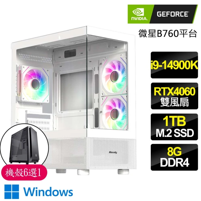 華碩平台 i7二十核 RTX4070 SUPER WiN11