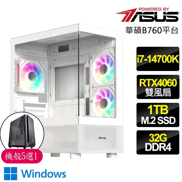 華碩平台 i7二十核 RTX4060 2X WiN11{無所