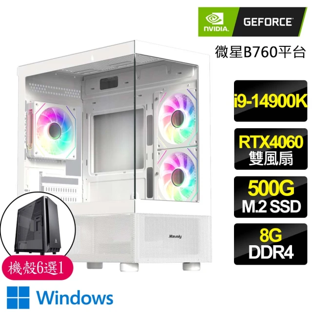 微星平台 R5六核 Geforce RTX3050 WiN1