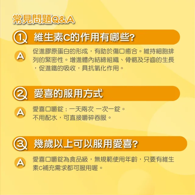 【合利他命】HICEE 愛喜維生素C 500mg+鈣口嚼錠_60錠/盒*3(維生素C+鈣_清新檸檬味)