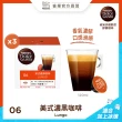 【NESCAFE 雀巢咖啡-週期購】多趣酷思 咖啡膠囊16顆x3盒(口味任選)