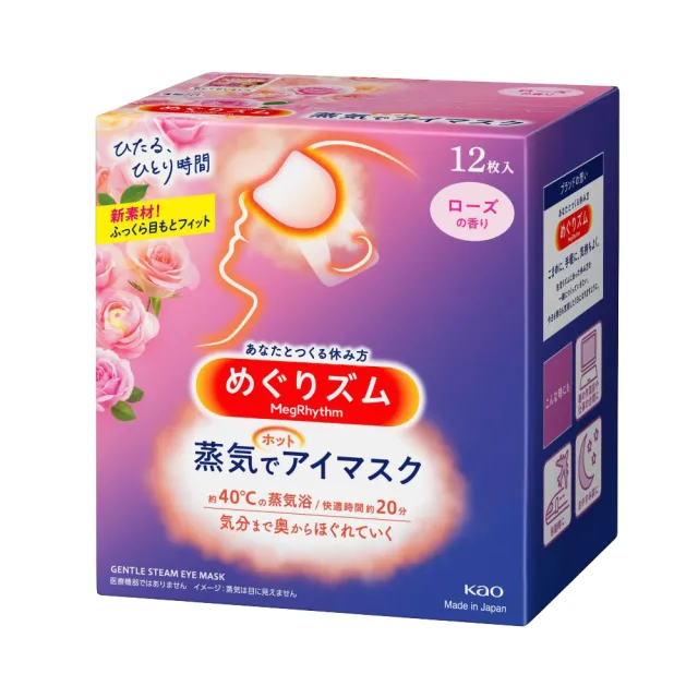 【Kao 花王】柔舒蒸氣眼罩12入*1盒_平輸商品