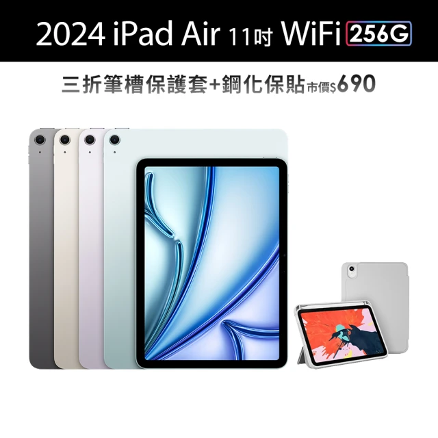 Apple 2024 iPad Air 11吋/WiFi/2