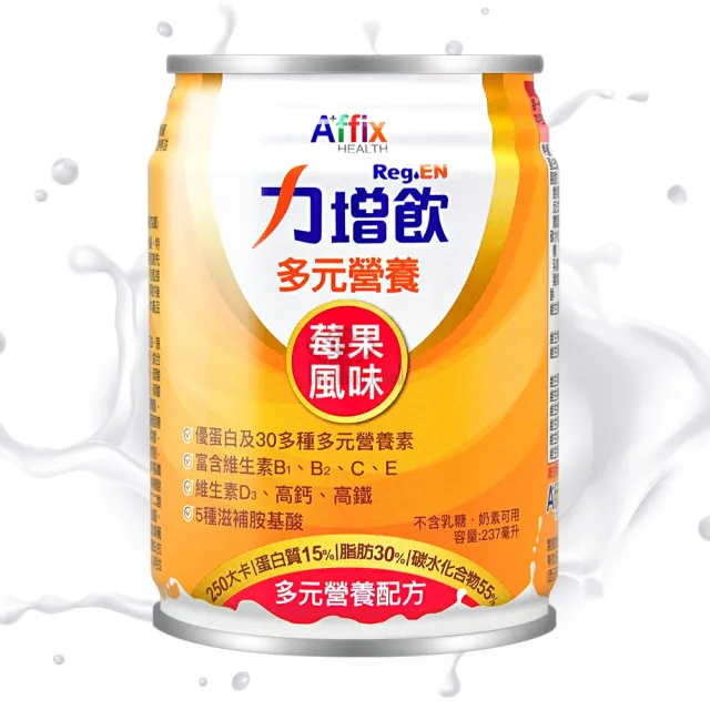 【Affix 艾益生】力增飲多元營養配方24罐/箱(贈4罐 共28罐)