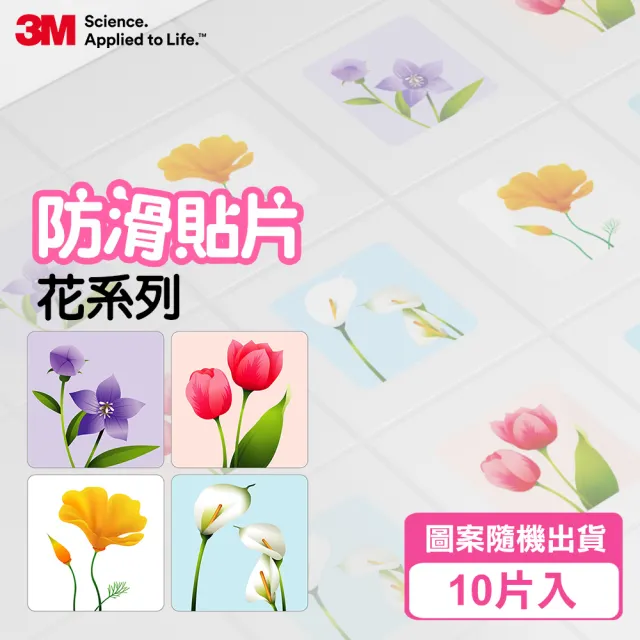 【3M】防滑貼片-40片入(多款任選)浴室止滑/浴廁止滑貼片