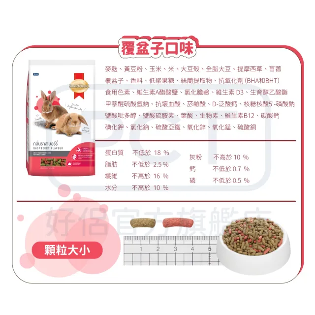 【SmartHeart 慧心】寶貝兔子飼料-蘋果口味 3KG(兔飼料/成兔)