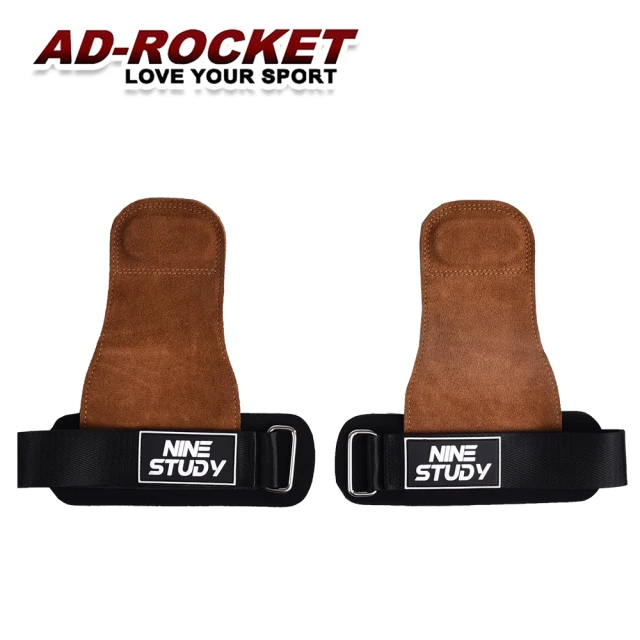 AD-ROCKETAD-ROCKET 頂級皮革防滑重訓拉力帶/助力帶/引體向上輔助帶/護掌(兩色任選)