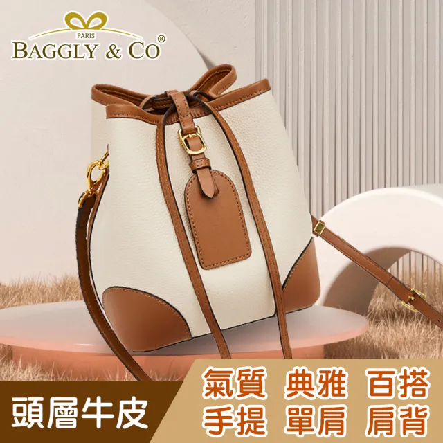 【BAGGLY&CO】雙11 真皮 克維伊經典拉繩式開口頭層牛皮水桶包(真皮包包 三色)