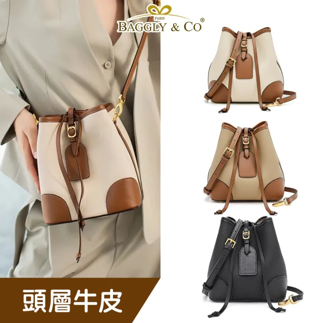 【BAGGLY&CO】雙11 真皮 克維伊經典拉繩式開口頭層牛皮水桶包(真皮包包 三色)