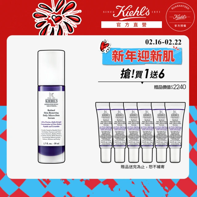 契爾氏 官方直營 金盞花B5緊緻組(Kiehl’s /三酸精