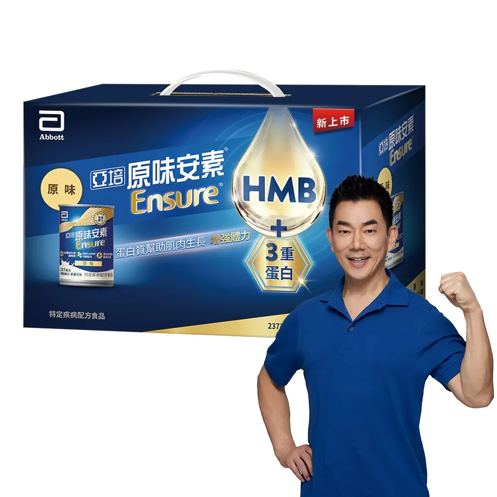 【亞培】安素原味14入 HMB升級配方 237ml x 14入(成人營養品、HMB、三重優蛋白幫助增肌+護肌、任賢齊代言)