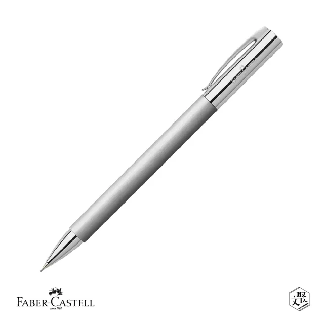 Faber-Castell 成吉思汗AMBITION銀絲不銹鋼0.7mm 自動鉛筆 免費刻字(原廠正貨)