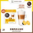 【NESCAFE 雀巢咖啡-週期購】多趣酷思 咖啡膠囊16顆x3盒(口味任選)