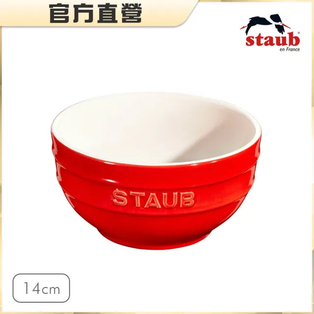 【法國Staub】圓型陶瓷碗14cm-櫻桃紅/0.7L(德國雙人牌集團官方直營)