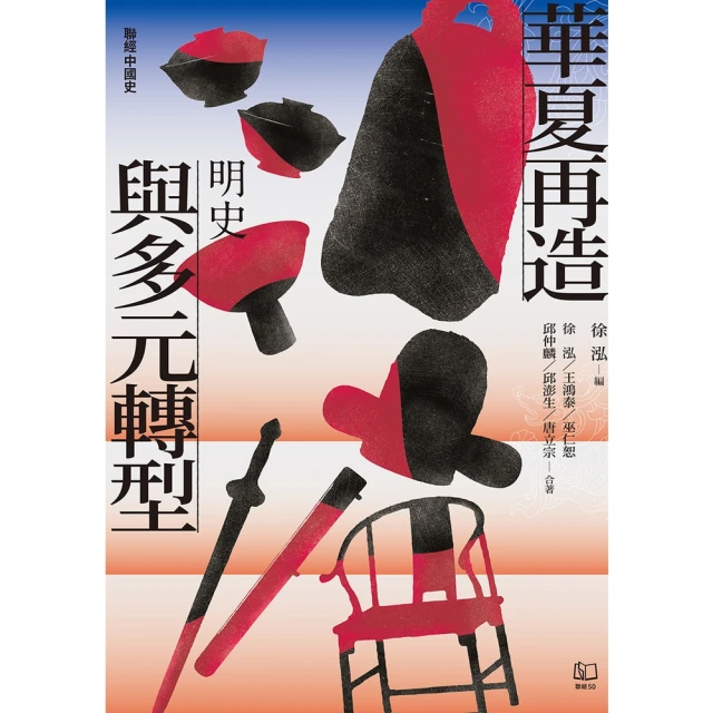 【MyBook】咱的臺灣史：詩文中康熙時的島嶼群像(電子書)