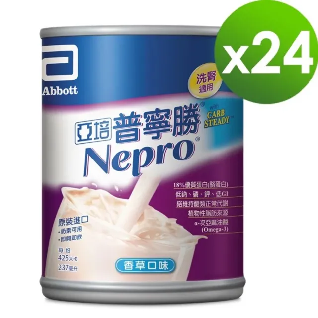 【亞培】普寧勝 洗腎病患專用營養品237ml x24入(洗腎後使用、增強體力、減少負擔)