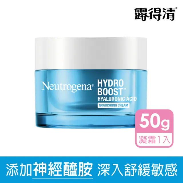 【Neutrogena露得清】水活保濕凝露/凝霜/晚霜 2入組(保濕抗初老/小澎瓶/凝露/凝霜/晚霜)