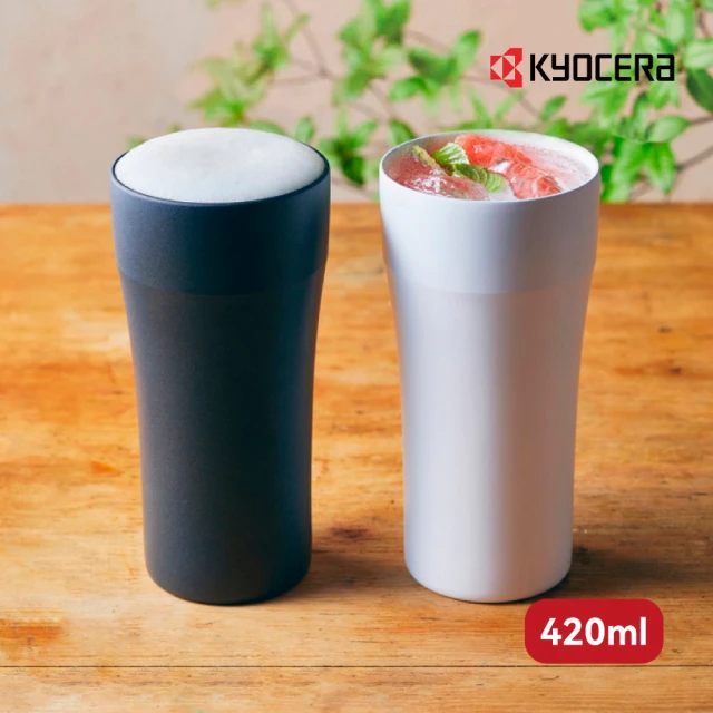 KYOCERA 京瓷 ceramug 陶瓷塗層保溫杯/保冷杯/啤酒杯-420ml(原廠總代理)