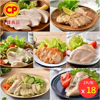 【卜蜂】法式香草.經典.湖鹽.黑胡椒.清蒜.川椒 即食雞胸肉 超值18包組_共36片_momo美味標章認證(2片/包)