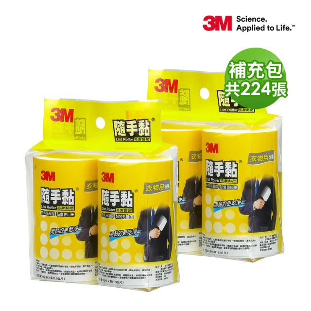 【3M】隨手黏除塵黏把特惠組(任選兩組)