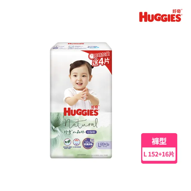 【HUGGIES 好奇】小森林 好動褲 M-XXL/黏貼型 M-XL+迪士尼純水濕巾70抽2包