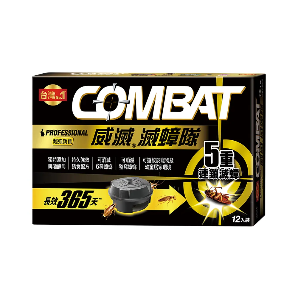 【Combat 威滅】滅蟑隊 超強誘食 1gx12入(除蟑螂藥-啤酒酵母)