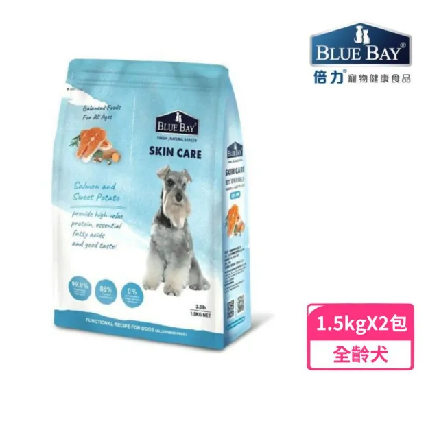 【Blue Bay 倍力】S30 低敏護膚配方（鮭魚+甜薯）1.5kg/3.3lb*2包組(狗糧、狗飼料、犬糧)