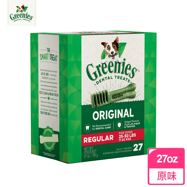 【Greenies健綠】狗潔牙骨 原味 27oz*3入 寵物/潔牙骨/狗食(任選)