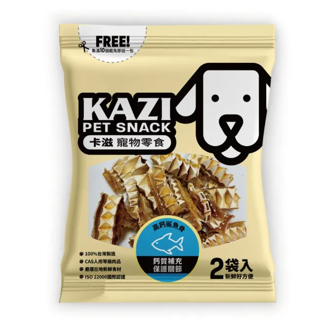 【momo獨家★KAZI卡滋】全犬寵物純肉零食4入組(100%台灣製造 肉片 肉乾 潔牙 狗零食)