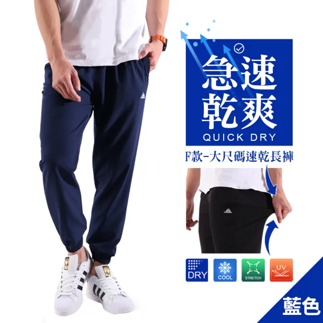 【JU SHOP】超值3件組-男女款漸變孔速乾衣 速乾褲 涼感衣(吸濕排汗 運動短褲 下著 休閒褲 加大 防曬 抗UV)