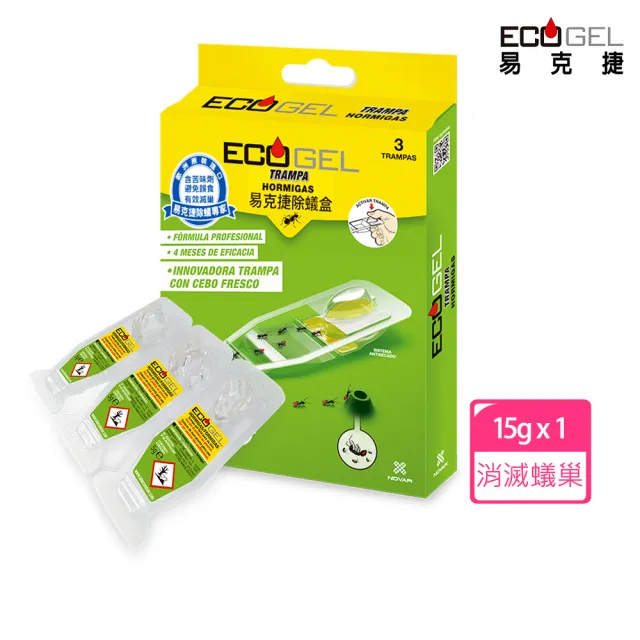 ECOGEL易克捷 歐洲原裝除蟑/除蟻盒15公克x3任選(友善貓狗蟑螂螞蟻藥)