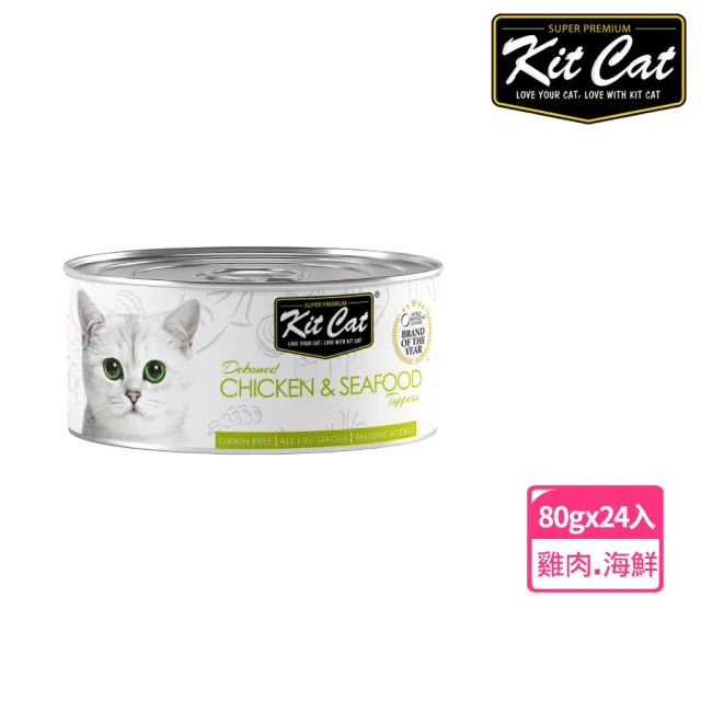 【Kitcat】經典罐+湯罐組合 口味任選  2箱/48入(貓罐 湯罐 成貓 幼貓 組合 副食)