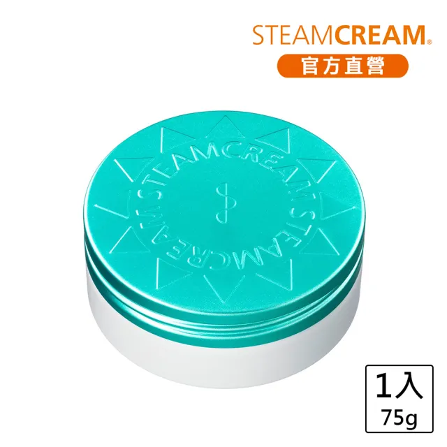 【STEAMCREAM 蒸汽乳霜】1046/涼夏薄荷防曬蒸汽乳霜 SPF33 PA+++ 75g(官方直營)