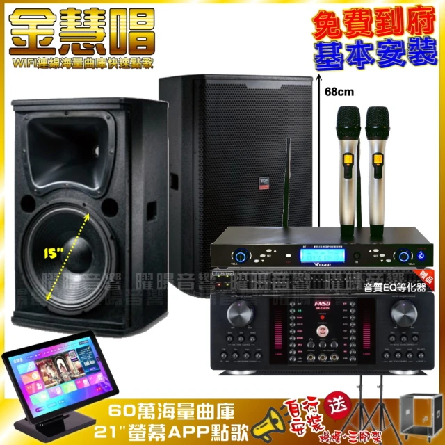 金慧唱 家庭劇院卡拉OK組 金慧唱+JBL BEYOND 3