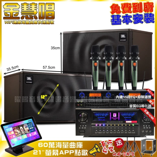 金慧唱 家庭劇院卡拉OK組 金慧唱+OKAUDIO DB-7