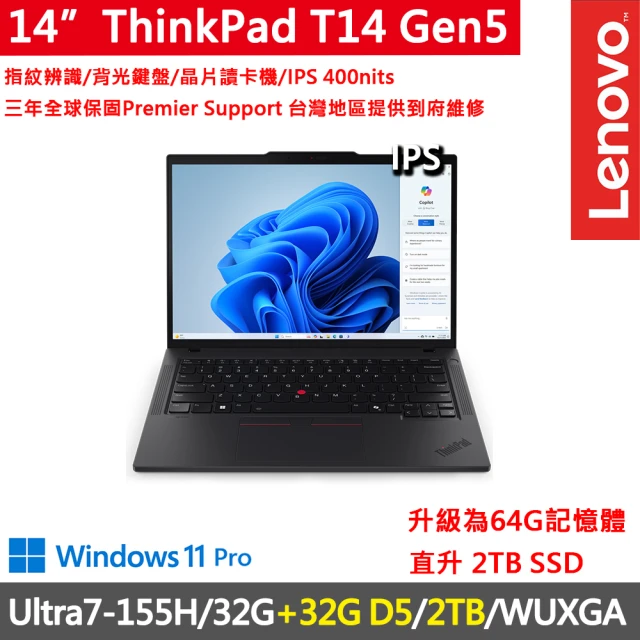 ThinkPad 聯想 16吋Ultra7商務AI特仕筆電(