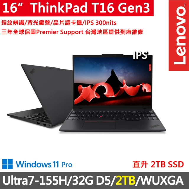 ThinkPad 聯想 微軟M365組★14吋i7商用輕薄筆