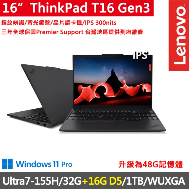 ThinkPad 聯想 微軟M365組★14吋i7商用輕薄筆