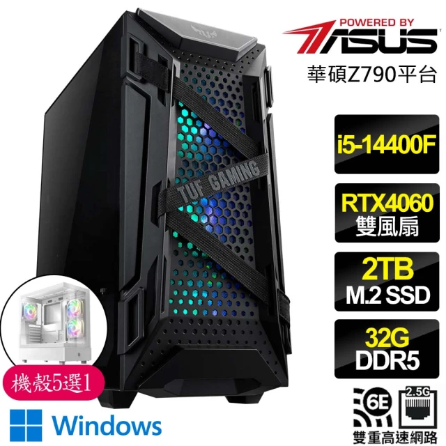 華碩平台 i5十核 RTX4060 2X WiN11{胸有成竹}海景房電競電腦(i5-14400F/Z790/32G D5/2TB)