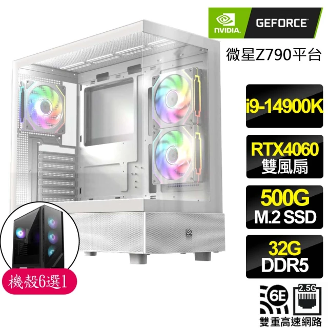 NVIDIA i9二四核 RTX4060 2X{旗開得勝}海