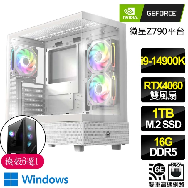 微星平台 i7二十核 RTX4070 SUPER G{電腦滑