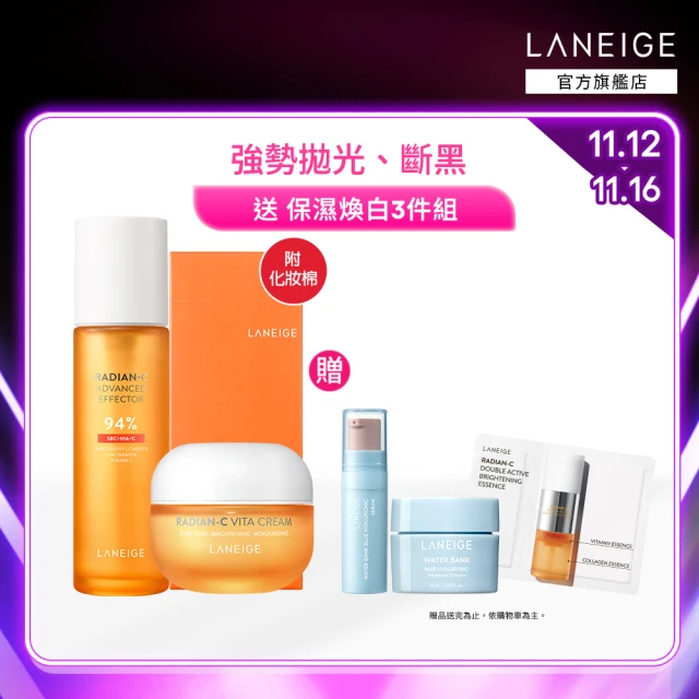 LANEIGE 蘭芝 維他命C拋光煥亮組(維他命C精露150