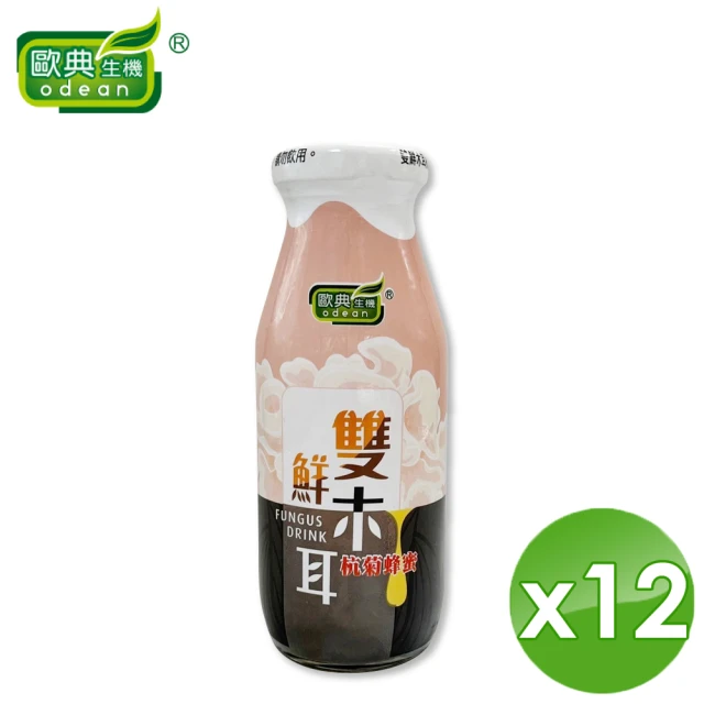 五福 冬蟲夏草膠原蛋白黑木耳露300mlx24入+黑糖黑木耳