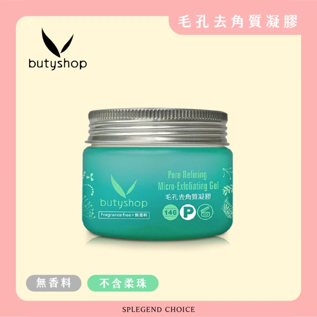 butyshop 沛莉butyshop 沛莉 ButyShop 毛孔去角質凝膠