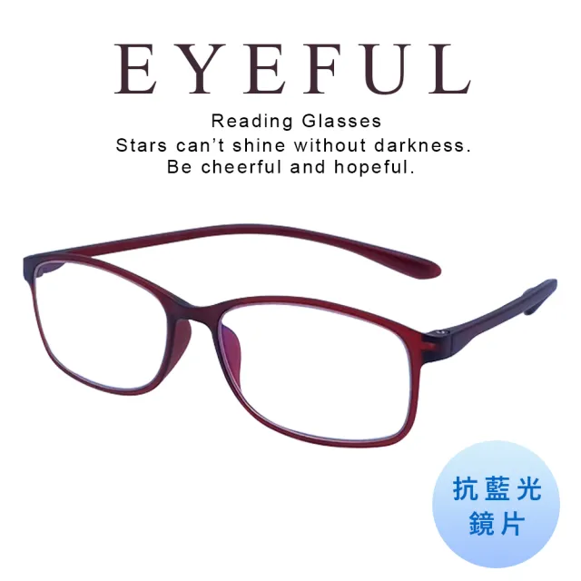 【EYEFUL】買2送1 抗藍光老花眼鏡極輕款(可彎曲鏡架 僅15克超輕量 舒適無負擔)