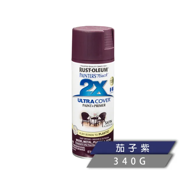 【RUST-OLEUM 樂立恩塗料】2X 極致雙效彩漆 多色澤(兩倍遮蓋／340g)