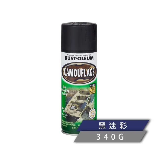 【RUST-OLEUM 樂立恩塗料】迷彩噴漆(共六色／低反光)