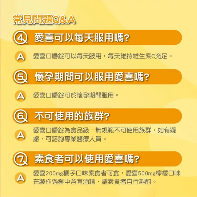 【合利他命】HICEE 愛喜維生素C 500mg+鈣口嚼錠_20錠/條(維生素C+鈣_清新檸檬味)