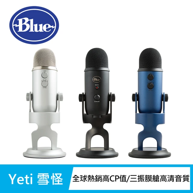 Blue YETI 雪怪 USB 麥克風(霧黑/霧銀/午夜藍)