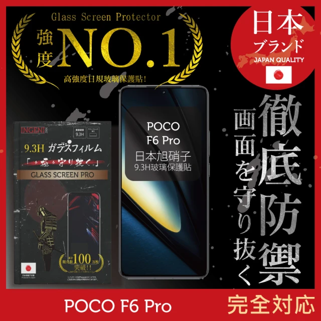 INGENI徹底防禦 小米 POCO F6 Pro 保護貼 日規旭硝子玻璃保護貼 全滿版 黑邊(日規旭硝子玻璃)